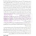مجموعه پرسش های چهار گزینه ای حقوق جزای عمومی | دکتر عظیم زاده