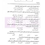 مجموعه پرسش های چهار گزینه ای حقوق جزای عمومی | دکتر عظیم زاده