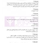 مجموعه پرسش های چهار گزینه ای حقوق جزای عمومی | دکتر عظیم زاده
