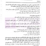 مجموعه پرسش های چهار گزینه ای حقوق جزای عمومی | دکتر عظیم زاده