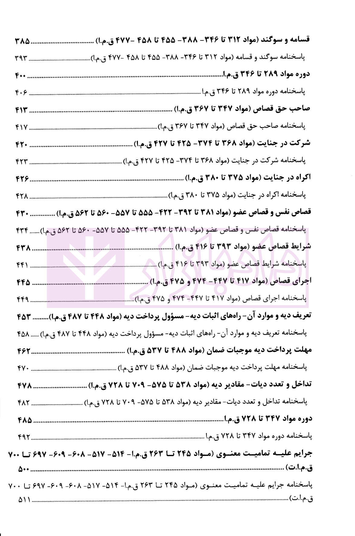 تست جزا غفوری-04
