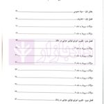 مجموعه سوالات طبقه بندی شده حقوق جزای عمومی | ساولانی