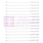 مجموعه سوالات طبقه بندی شده حقوق جزای عمومی | ساولانی