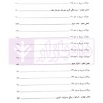 مجموعه سوالات طبقه بندی شده حقوق جزای عمومی | ساولانی
