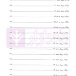 مجموعه سوالات طبقه بندی شده حقوق جزای عمومی | ساولانی