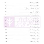 مجموعه سوالات طبقه بندی شده حقوق جزای عمومی | ساولانی