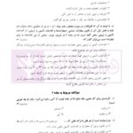 مجموعه سوالات طبقه بندی شده حقوق جزای عمومی | ساولانی