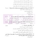 مجموعه سوالات طبقه بندی شده حقوق جزای عمومی | ساولانی