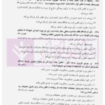 مجموعه سوالات طبقه بندی شده آیین دادرسی کیفری - جلد دوم | ساولانی