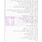 مجموعه سوالات طبقه بندی شده آیین دادرسی کیفری | ساولانی