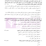 مجموعه سوالات طبقه بندی شده آیین دادرسی کیفری | ساولانی