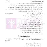 مجموعه سوالات طبقه بندی شده آیین دادرسی کیفری | ساولانی