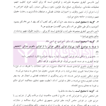 مجموعه سوالات طبقه بندی شده آیین دادرسی کیفری | ساولانی