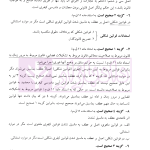 مجموعه سوالات طبقه بندی شده آیین دادرسی کیفری | ساولانی