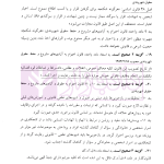 مجموعه سوالات طبقه بندی شده آیین دادرسی کیفری | ساولانی