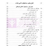 حقوق اساسی جمهوری اسلامی ایران - جلد اول | دکتر هاشمی