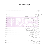 حقوق اسناد تجارتی - حقوق تجارت (3) | دکتر کاویانی