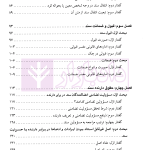 حقوق اسناد تجارتی - حقوق تجارت (3) | دکتر کاویانی