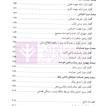 حقوق اسناد تجارتی - حقوق تجارت (3) | دکتر کاویانی