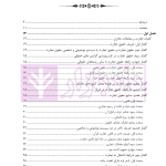 حقوق تجارت (بازرگانی) به زبان ساده | رودیجانی