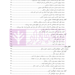حقوق تجارت (بازرگانی) به زبان ساده | رودیجانی