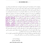حقوق تجارت (بازرگانی) به زبان ساده | رودیجانی