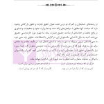 حقوق تجارت (بازرگانی) به زبان ساده | رودیجانی