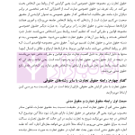 حقوق تجارت (بازرگانی) به زبان ساده | رودیجانی