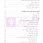حقوق جزای اختصاصی 1 (جرایم علیه اموال و مالکیت) | دکتر شامبیاتی