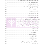 حقوق جزای اختصاصی 1 (جرایم علیه اموال و مالکیت) | دکتر شامبیاتی