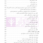 حقوق جزای اختصاصی 1 (جرایم علیه اموال و مالکیت) | دکتر شامبیاتی