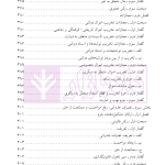 حقوق جزای اختصاصی 1 (جرایم علیه اموال و مالکیت) | دکتر شامبیاتی