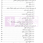 حقوق جزای بین الملل | دکتر میرمحمد صادقی