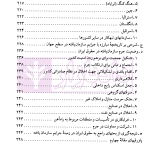 حقوق جزای بین الملل | دکتر میرمحمد صادقی