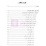 حقوق جزای عمومی 1 | دکتر شامبیاتی