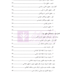 حقوق جزای عمومی 1 | دکتر شامبیاتی