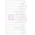 حقوق جزای عمومی 1 | دکتر شامبیاتی