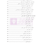 حقوق جزای عمومی 1 | دکتر شامبیاتی