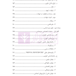 حقوق جزای عمومی 1 | دکتر شامبیاتی