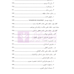 حقوق جزای عمومی 1 | دکتر شامبیاتی