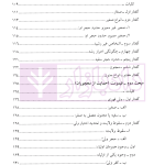 حقوق مدنی (1) اشخاص | دکتر یوسف زاده