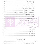 حقوق مدنی (1) اشخاص | دکتر یوسف زاده