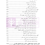 حقوق نفت و گاز | دکتر شیروی