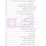 حقوق نفت و گاز | دکتر شیروی