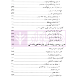 حقوق نفت و گاز | دکتر شیروی