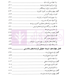 حقوق نفت و گاز | دکتر شیروی