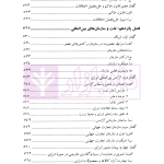 حقوق نفت و گاز | دکتر شیروی