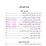 حقوق ورشکستگی - حقوق تجارت (4) | دکتر کاویانی