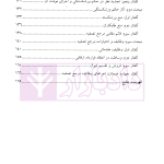 حقوق ورشکستگی - حقوق تجارت (4) | دکتر کاویانی