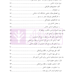 حقوق کار | دکتر هاشمی